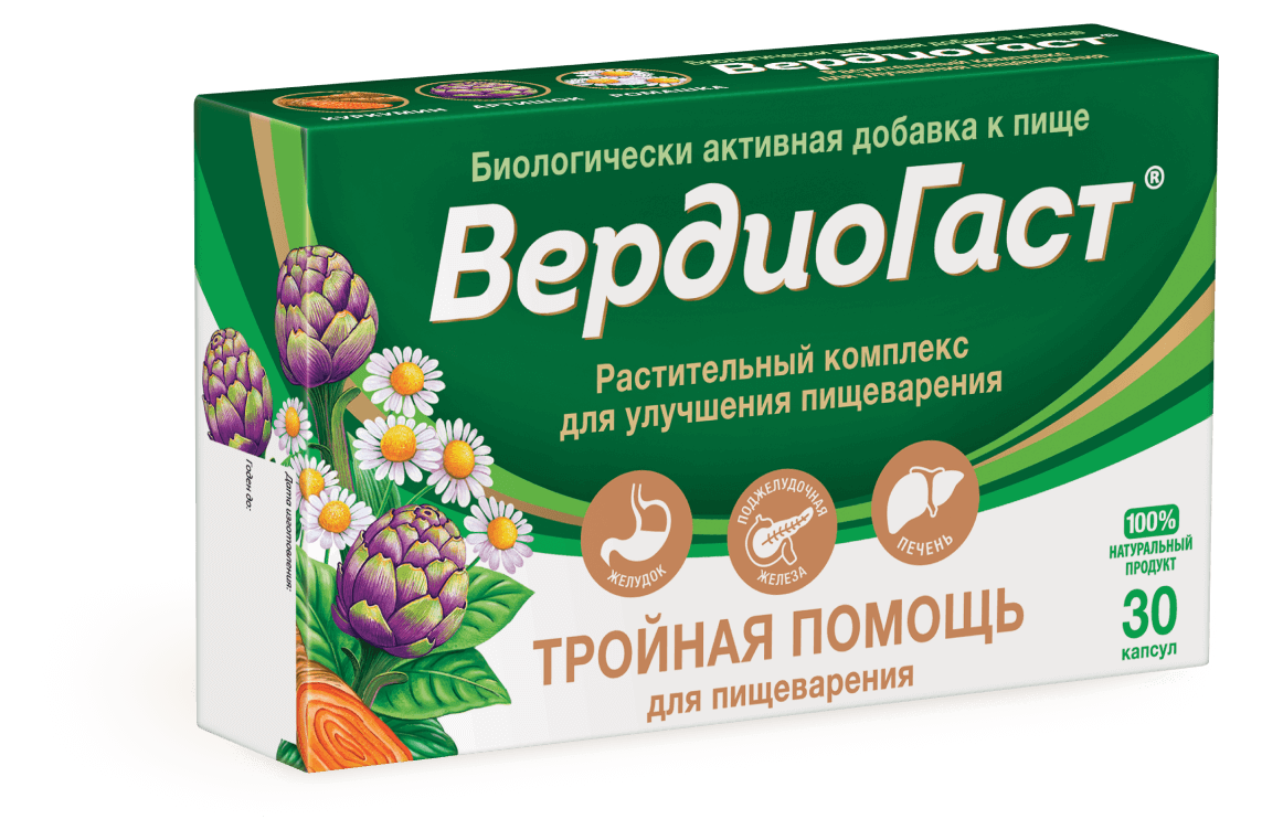 Вердиогаст: тройная помощь для пищеварения